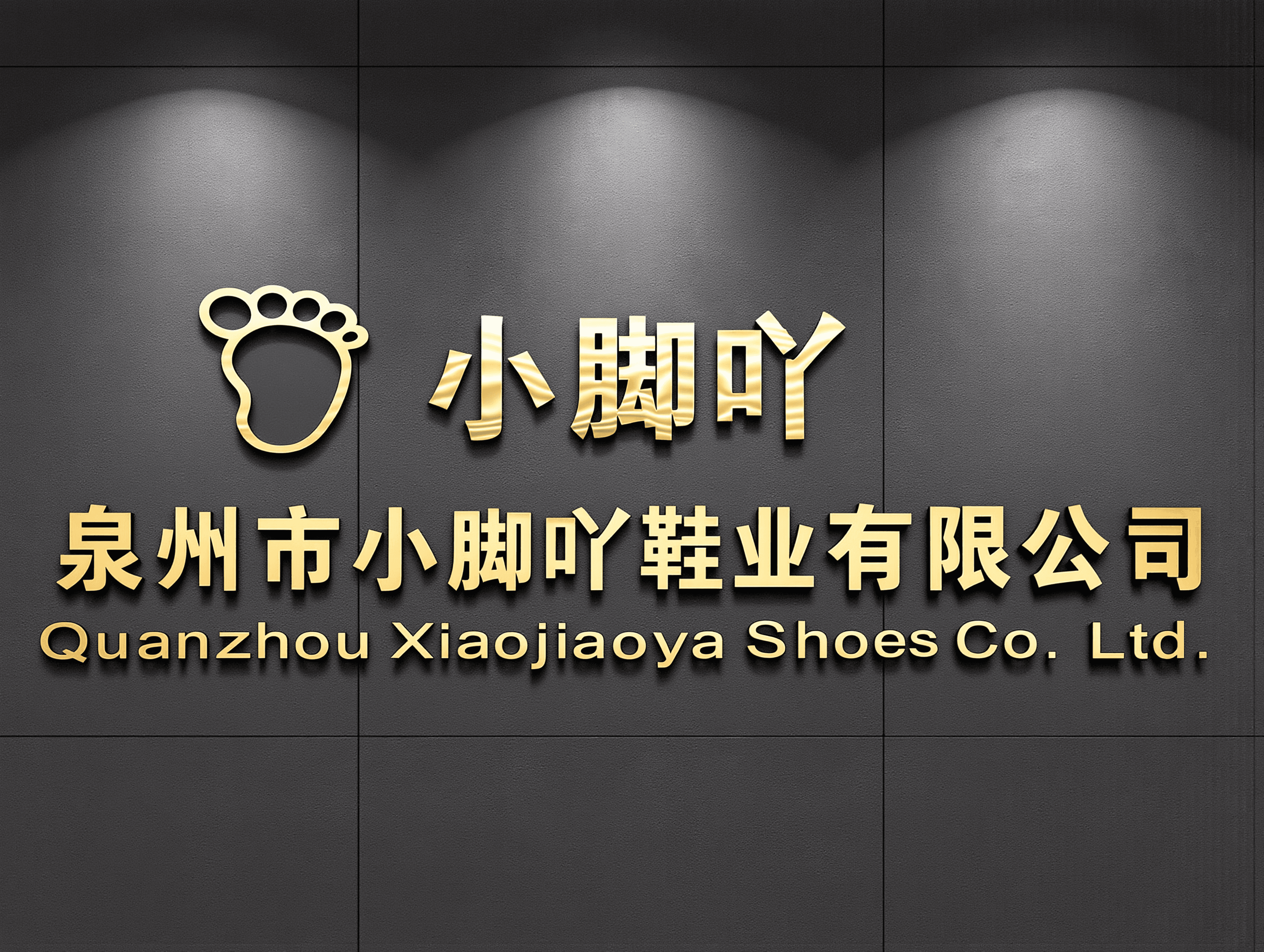 Quanzhou Xiaojiaoya Shoes Co., Ltd. — Our Factory in Jinjiang, Fujian, China